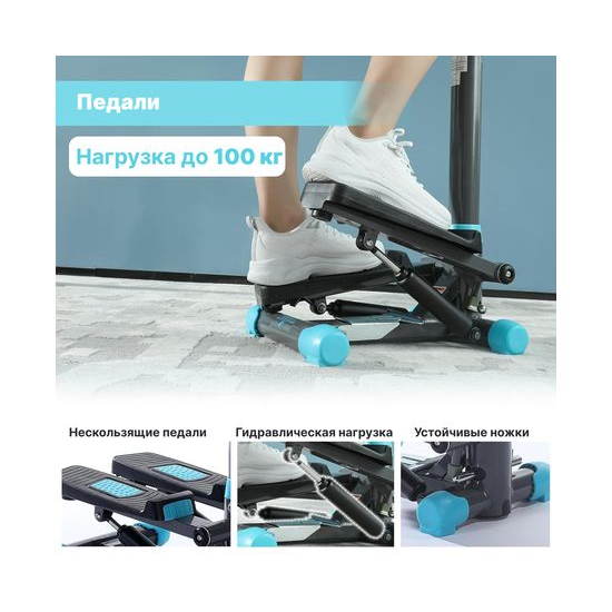 Мини степпер с поручнем DFC SKY FITNESS