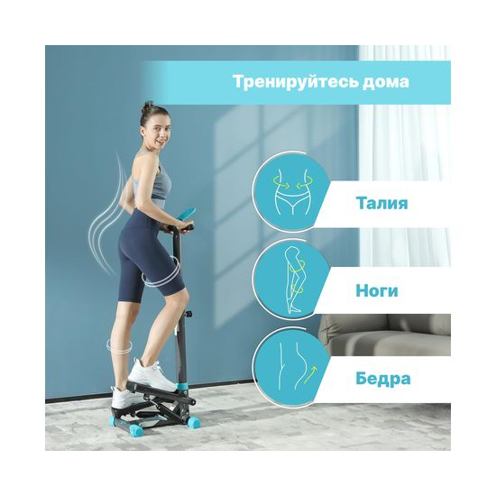 Мини степпер с поручнем DFC SKY FITNESS