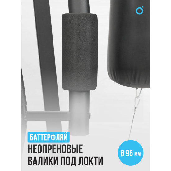 Силовой комплекс домашний OXYGEN FITNESS SITKOR