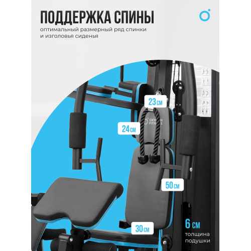 Силовой комплекс домашний OXYGEN FITNESS SITKOR