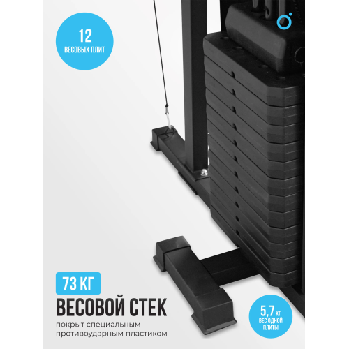 Силовой комплекс домашний OXYGEN FITNESS SITKOR