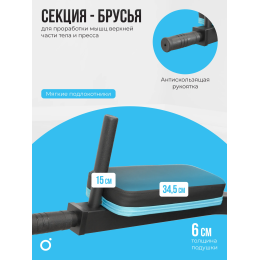 Силовой комплекс домашний OXYGEN FITNESS SITKOR