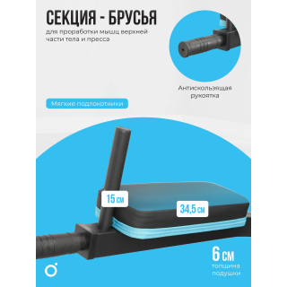 Силовой комплекс домашний OXYGEN FITNESS SITKOR