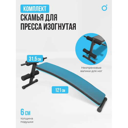 Силовой комплекс домашний OXYGEN FITNESS SITKOR