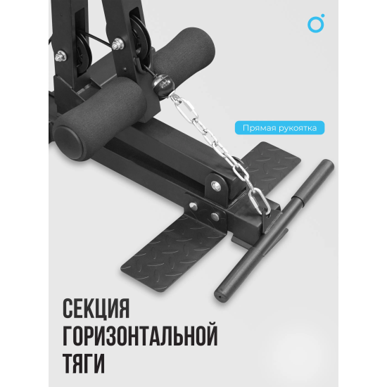 Силовой комплекс домашний OXYGEN FITNESS SITKOR