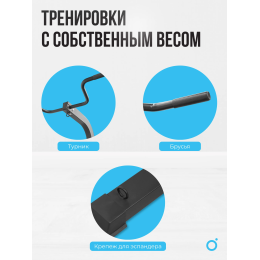 Силовой комплекс домашний OXYGEN FITNESS SITKOR