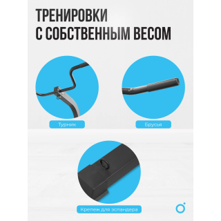Силовой комплекс домашний OXYGEN FITNESS SITKOR