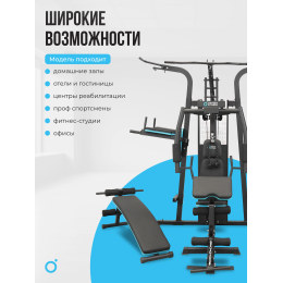 Силовой комплекс домашний OXYGEN FITNESS SITKOR