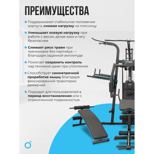 Силовой комплекс домашний OXYGEN FITNESS SITKOR