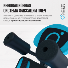 Инверсионный стол домашний OXYGEN FITNESS SKULPT