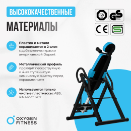 Инверсионный стол домашний OXYGEN FITNESS SKULPT
