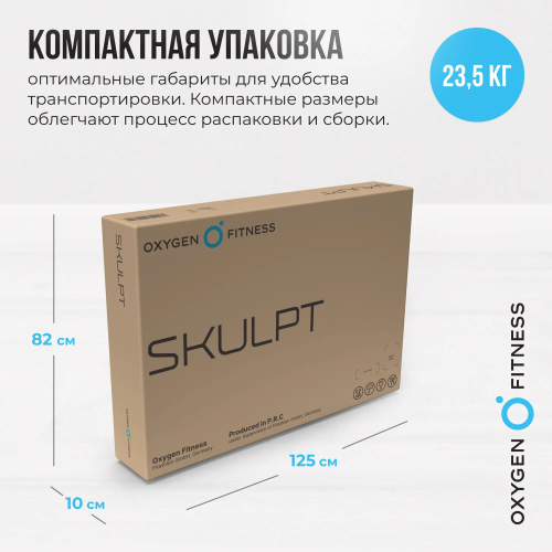 Инверсионный стол домашний OXYGEN FITNESS SKULPT
