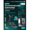 Эллиптический тренажер домашний OXYGEN FITNESS SONOMA
