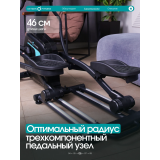Эллиптический тренажер домашний OXYGEN FITNESS SONOMA