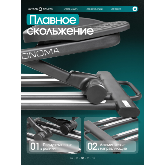 Эллиптический тренажер домашний OXYGEN FITNESS SONOMA
