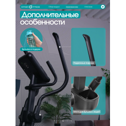 Эллиптический тренажер домашний OXYGEN FITNESS SONOMA