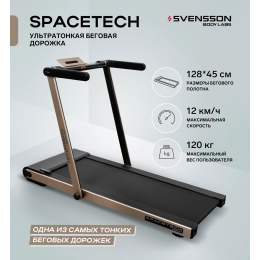 Беговая дорожка домашняя SVENSSON BODY LABS SPACETECH (AMBERLIGHT)
