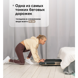 Беговая дорожка домашняя SVENSSON BODY LABS SPACETECH (AMBERLIGHT)