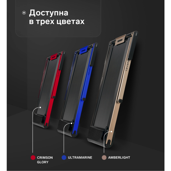 Беговая дорожка домашняя SVENSSON BODY LABS SPACETECH (AMBERLIGHT)