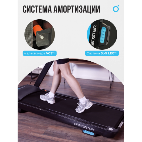 Беговая дорожка домашняя OXYGEN FITNESS SPEEDSTER