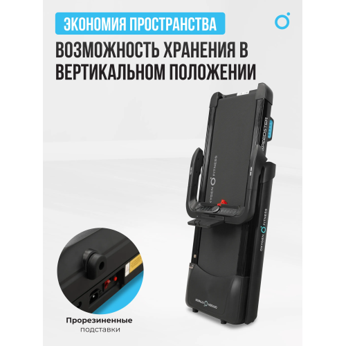 Беговая дорожка домашняя OXYGEN FITNESS SPEEDSTER