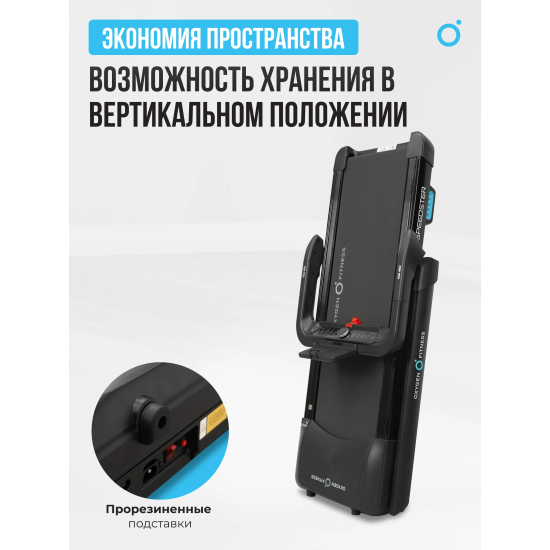 Беговая дорожка домашняя OXYGEN FITNESS SPEEDSTER