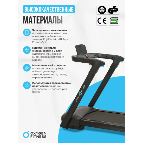 Беговая дорожка домашняя OXYGEN FITNESS SPEEDSTER