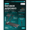 Беговая дорожка домашняя OXYGEN FITNESS STRIDE (черный)