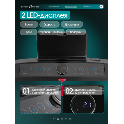 Беговая дорожка домашняя OXYGEN FITNESS STRIDE (черный)