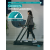 Беговая дорожка домашняя OXYGEN FITNESS STRIDE (черный)
