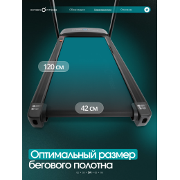 Беговая дорожка домашняя OXYGEN FITNESS STRIDE (черный)