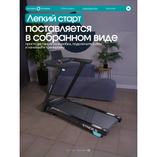 Беговая дорожка домашняя OXYGEN FITNESS STRIDE (черный)