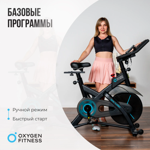 Спин-байк домашний OXYGEN FITNESS SPIN TURBO