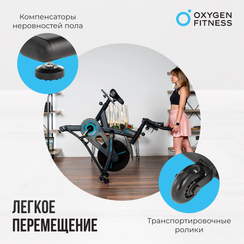 Спин-байк домашний OXYGEN FITNESS SPIN TURBO
