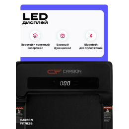 Беговая дорожка домашняя CARBON FITNESS T170