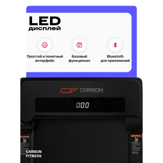 Беговая дорожка домашняя CARBON FITNESS T170