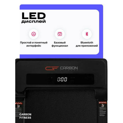 Беговая дорожка домашняя CARBON FITNESS T170