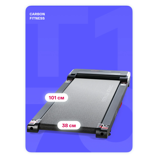 Беговая дорожка домашняя CARBON FITNESS T170