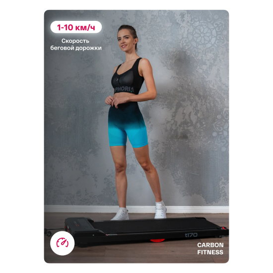 Беговая дорожка домашняя CARBON FITNESS T170