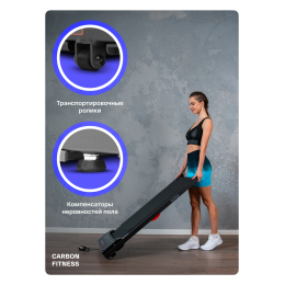 Беговая дорожка домашняя CARBON FITNESS T170
