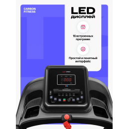 Беговая дорожка домашняя CARBON FITNESS T306 NEW