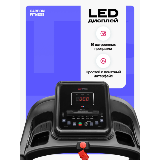 Беговая дорожка домашняя CARBON FITNESS T306 NEW