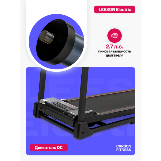Беговая дорожка домашняя CARBON FITNESS T306 NEW