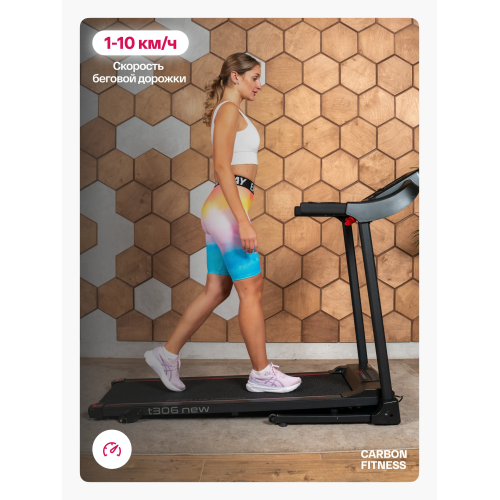 Беговая дорожка домашняя CARBON FITNESS T306 NEW