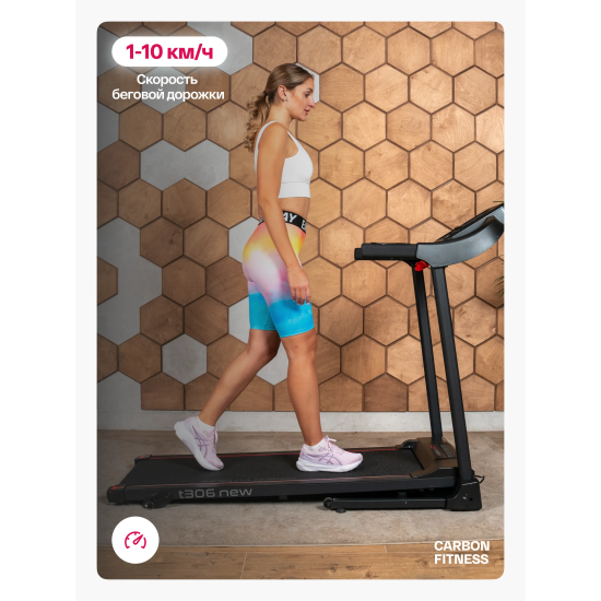 Беговая дорожка домашняя CARBON FITNESS T306 NEW