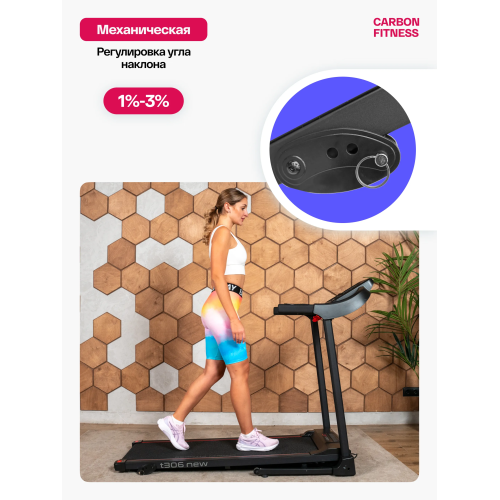 Беговая дорожка домашняя CARBON FITNESS T306 NEW