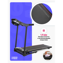 Беговая дорожка домашняя CARBON FITNESS T306 NEW