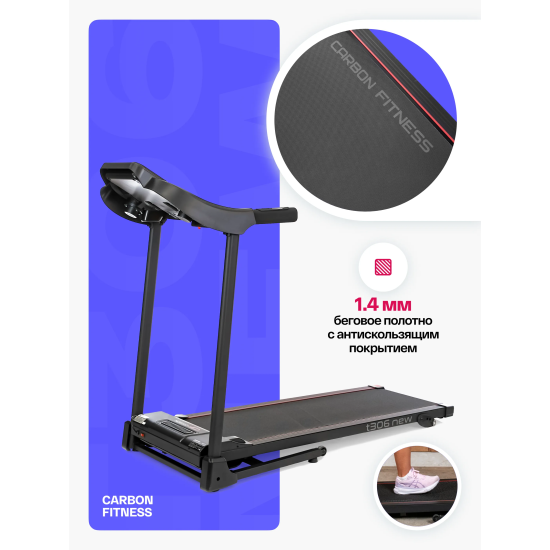 Беговая дорожка домашняя CARBON FITNESS T306 NEW