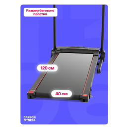Беговая дорожка домашняя CARBON FITNESS T306 NEW