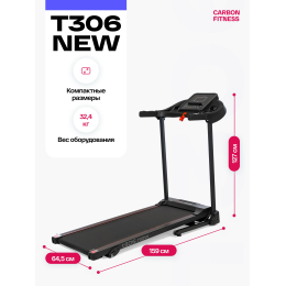 Беговая дорожка домашняя CARBON FITNESS T306 NEW